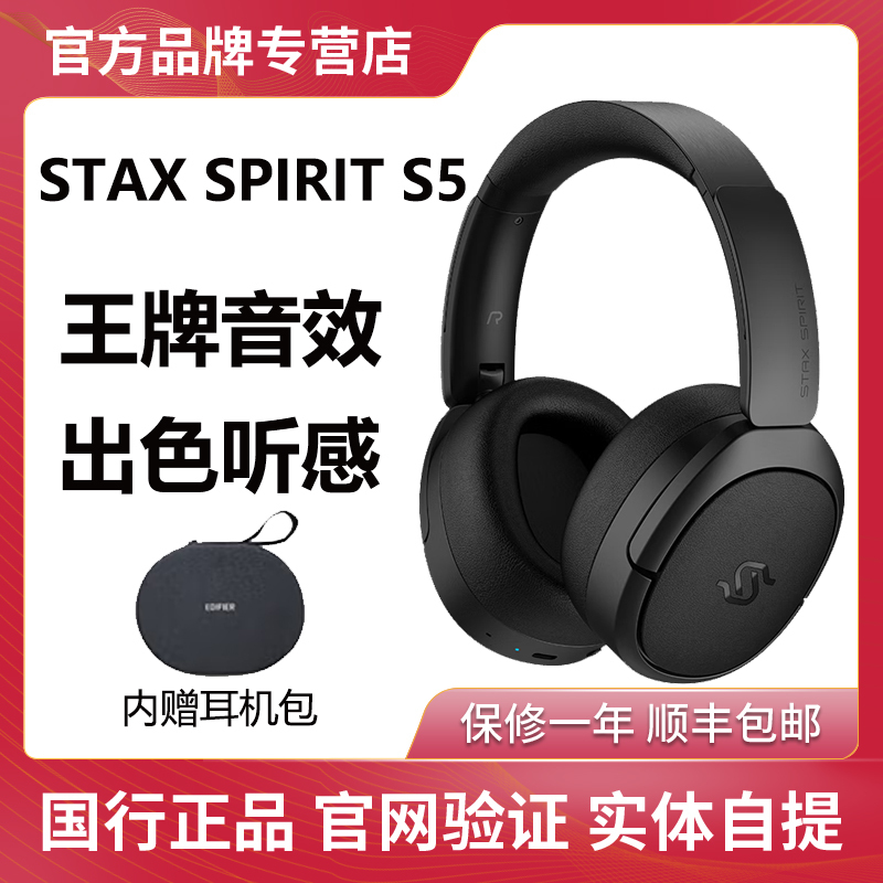 Edifier Stax Spirit S5 Head-Mounted Wireless Bluetooth Tablet Headset Hd Sound Quality