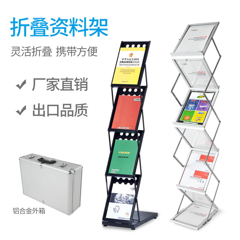 Medieval magazine rack aluminum alloy folding information shelf promotion floor-to-ceiling book rack newspaper rack newspaper rack exhibition display stand