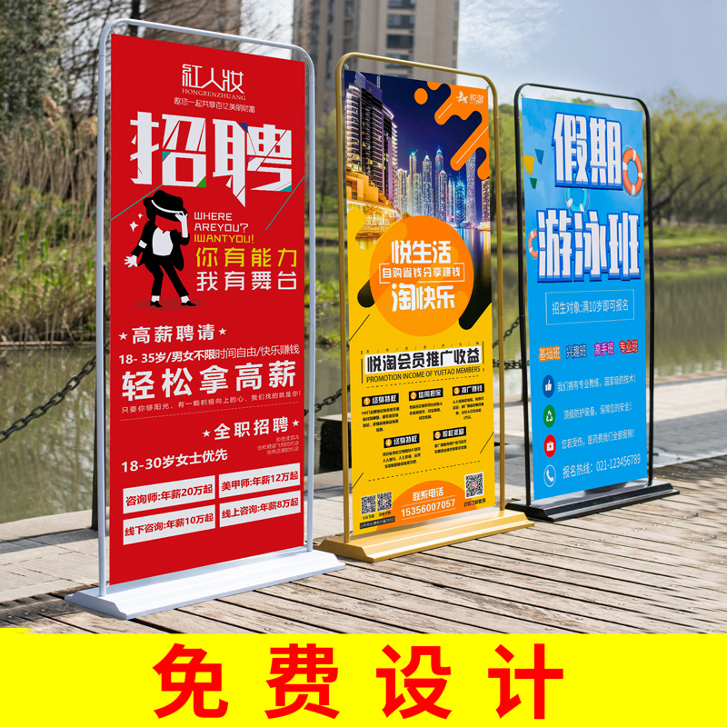 Door type display stand 80x180 billboard display card Vertical floor-standing Yilabao poster design custom shelf