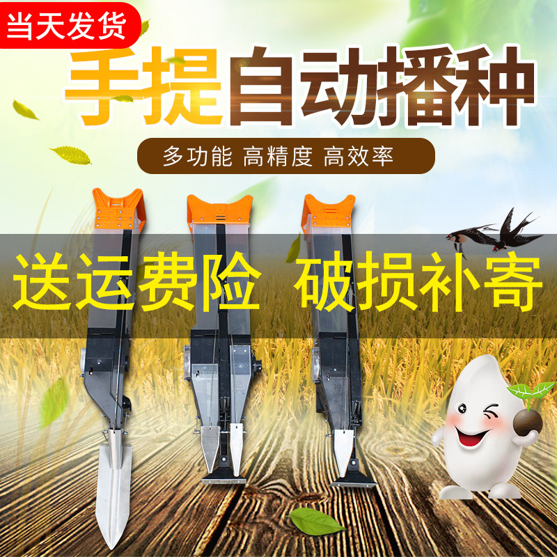 Agricultural Manual Corn On-Demand Planter Seeder Household Peanut Soybean Fertilizer Spreader Multifunctional Small