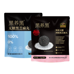 【拍3件】南方无糖阿胶黑芝麻丸72g*3袋