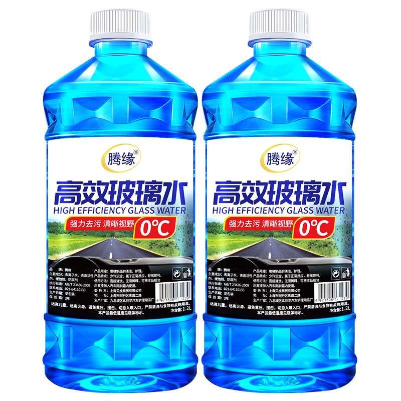 可签到！四季通用防冻玻璃水两瓶2.4L-实得惠省钱快报