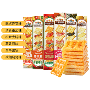 【详情页下单】三只松鼠咔呲脆薯片35gx6袋