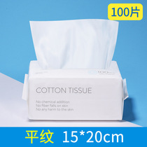 Wash I face towel disposable cotton cotton cotton fabric wipe face towel cotton towel cotton soft towel makeup remover cotton cotton pad convenient