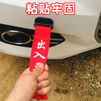 Car pendant car exterior red ribbon front bumper trailer rope decoration personalized traction rope adhesive hook Red
