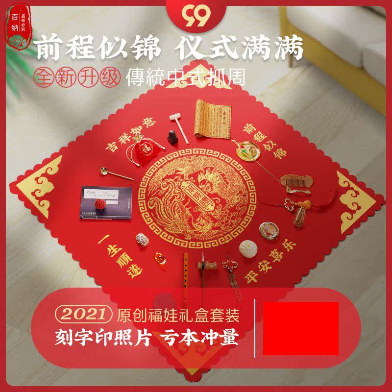 Year-old grabbing weekly boy girl props carpet baby One year old red cloth cushion arranged women's birthday Birthday Rat