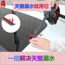 Skylight Leakers handling windows Anti-rain window slit Slit Filling Accessories sealing strip slit Water seepage Self-adhesive type