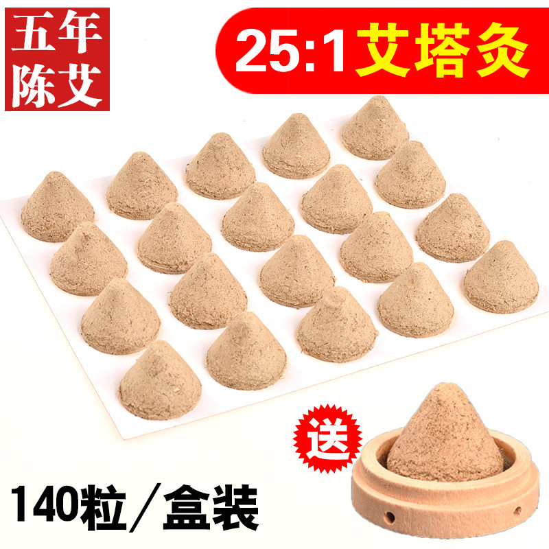 140 Aita moxibustion device household direct moxibustion partition moxibustion moxa moxa moxa moxibustion device Ai Zhuang five elements moxibustion moxibustion moxibustion