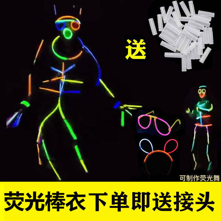 Ying Guang Color Stick Firefly children Dance Props Online Red Night Light Toy Concert Sparkling Stick Seven Color Glow