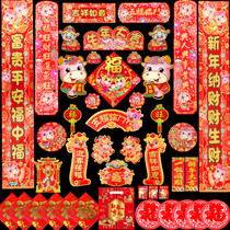 Kindergarten New Years Day decoration couplets New Year door stickers Spring Festival Home children cartoon cute door creative layout