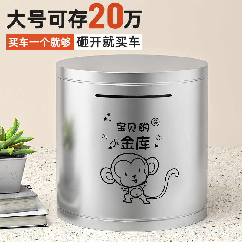 Save money pot 2023 new only can't come in children boys girls savings cashbox net red stainless steel adults use-Taobao