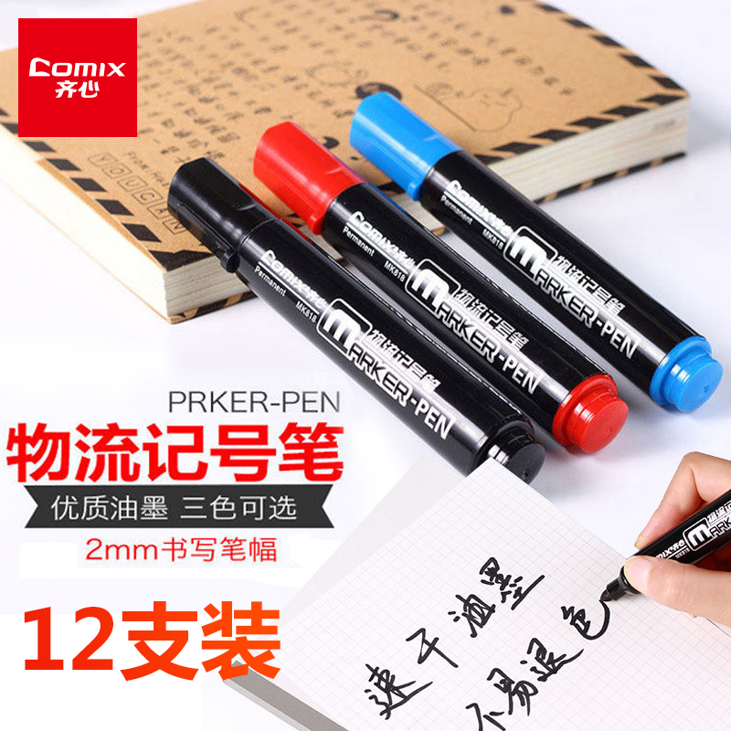 ZiHeart stationery Mike pen speed dry waterproof black coarse head large capacity Color oily coarse line abrasion-proof pen red pen blue express mark hook pen students color pen with paintbrush children