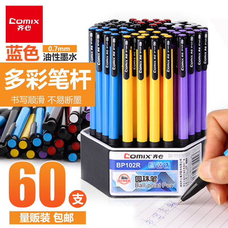 Qi Heart BP102R Press-Type Ballpoint Pen Refill Business Office Elementary School Students Oily Pen Multiple Colors Black Red Basket White Purple Yellow Box 60 Of 60 Wholesale