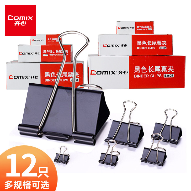 Qixin strong ticket clip black long tail ticket clip accounting office supplies file finishing clip small file folder large bill receipt clip medium ticket clip office stationery wholesale B3610