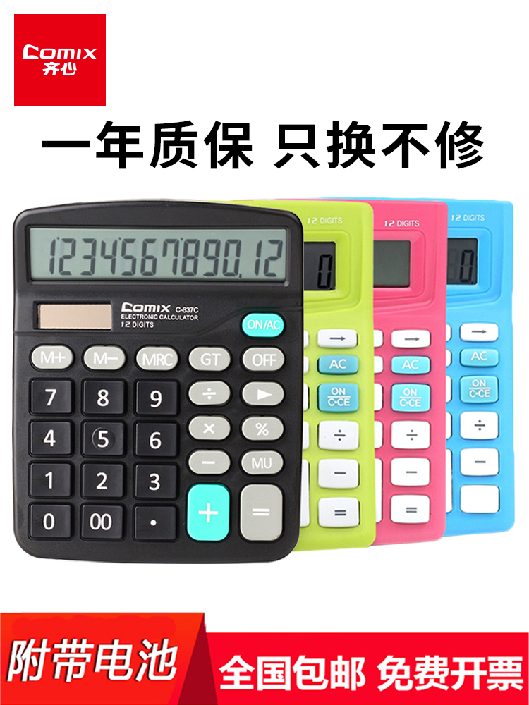 Qiheart Portable Finance Voice Small Computing Machine Woman Cute Big Voice Key Fashion Button Voice Finance Office Supplies Solar Students With Calculator Accounting Special Wholesale