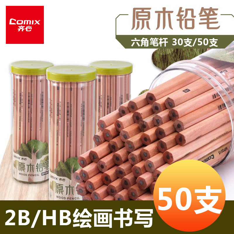 Qixin MP2012 Fine Art Pencil Hexagon Pencil 2B Student Children Pencil Sketching Atomy Pen 30 50 Loaded HB Log Pencil 30 50 Installed Office Supplies Wholesale