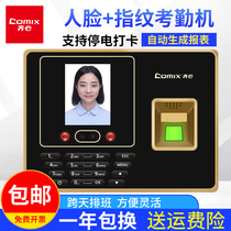  Qixin DS2600 Face attendance machine Fingerprint face all-in-one machine Work check-in machine Attendance punch-in fingerprint work face face recognition Fingerprint finger punch-in machine Fingerprint punch-in machine