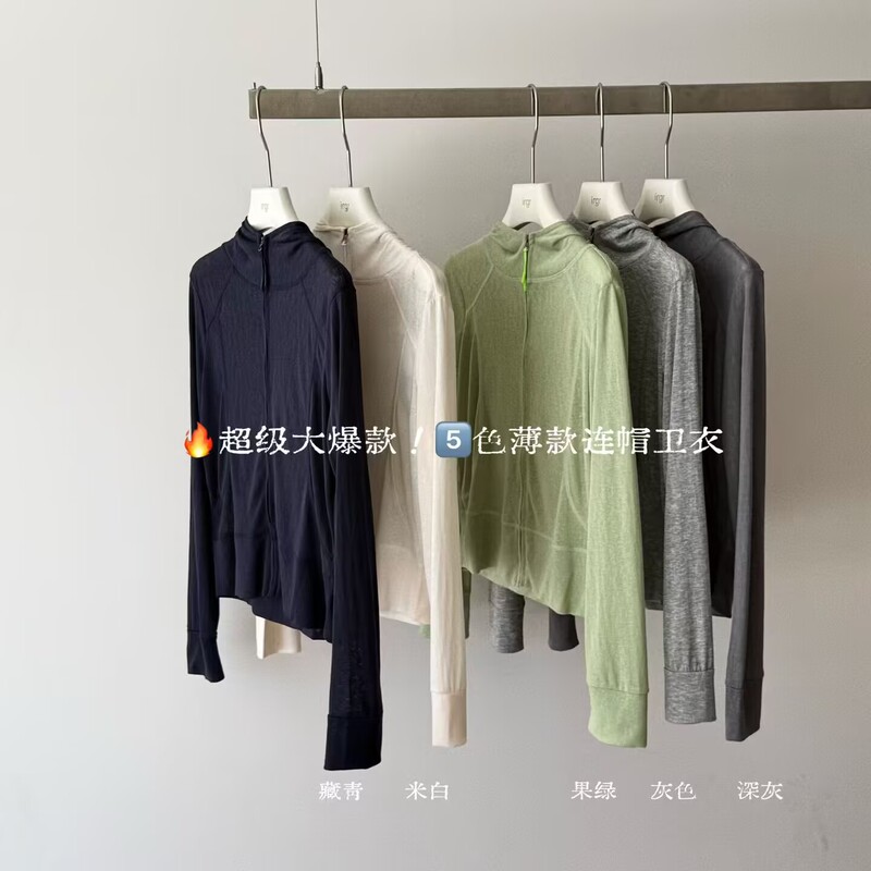 Three-Dimensional Cut, Fitted, Regular Shoulder, Thin Hooded Sweatshirt, Summer Versatile Casual Lyocell Sun-Protective Long-Sleeve Zip-Up Hoodie