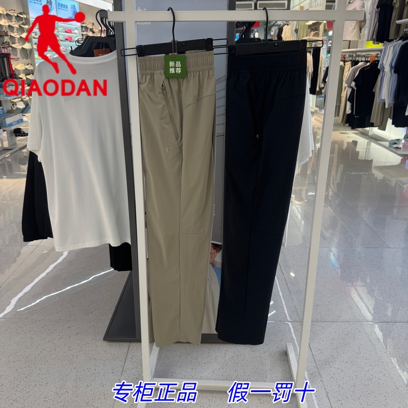 Jordan 2026 Summer New Men's Woven Long Pants, Ice-Feel Breathable, Skin-Friendly, Versatile Sports Long Pants Qdeyk3262277