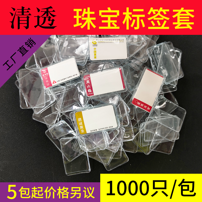 Transparent Pvc Label Sleeve 70% off Labels Jewelry Label Plastic Sleeve Jewelry Label Protective Sleeve Label Leather Sleeve