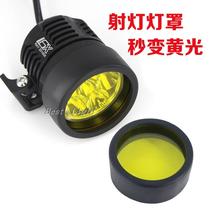 Motorcycle spotlights Yellow lampshade Spotlights zoom hood lossless installation cover white light yellow light rainy day lampshade