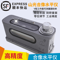 Weifang Huaguang Mountain Light Like Gradienter 165HX-1 High-precision Mountain Light Optical Smooth Optical Zygonomers