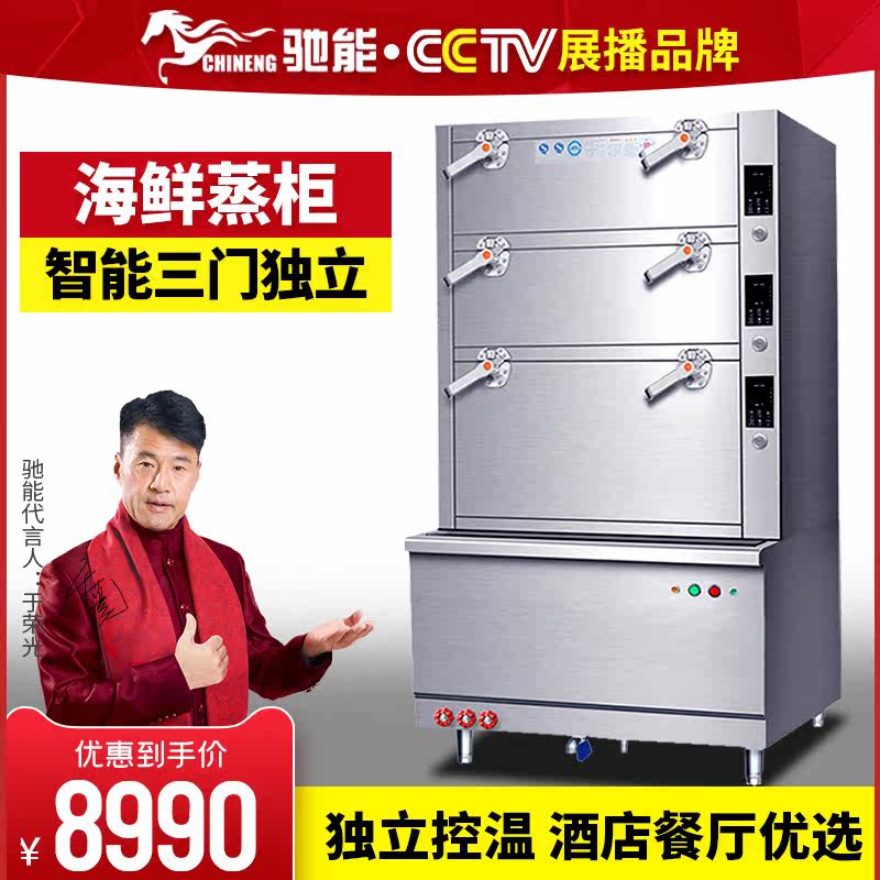 Gucci Energy Seafood Steam Cabinet Commercial Large Hotel Canteen Electric Steam Box Three Doors Independent Timed Set Temperature Gas Steam Rice Steaming