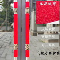 Door handle cover handle protective cover sliding glass door unit door handle armrest cover handle cover warm anti-collision cover