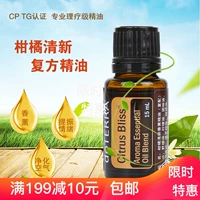 Authentic doTERRA Dotray trang web chính thức cam quýt hợp chất tươi tinh dầu 15ml không khí tinh khiết gốc Hoa Kỳ - Tinh dầu điều trị tinh dầu treo xe ô tô