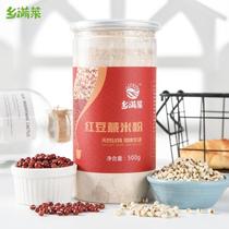 Xiangmanglai Red bean barley powder Barley powder Whole grain porridge Instant food meal replacement powder Whole grain nutritious breakfast