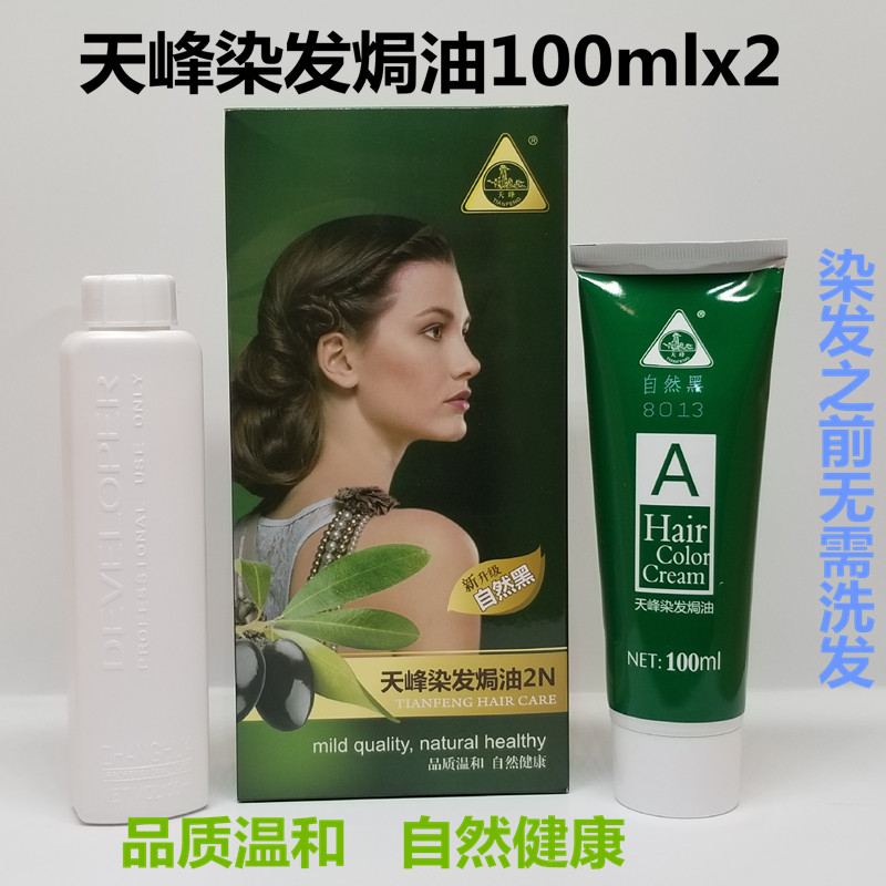 Fu Nong Silk cream has been discontinued The new Zhanghua Tianfeng hair dye and baking oil has been responding well for a while