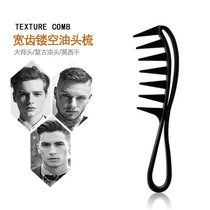 Mens professional hairdressing oil comb retro fluffy shape big back head texture Styling Comb hairdressing big tooth artifact comb