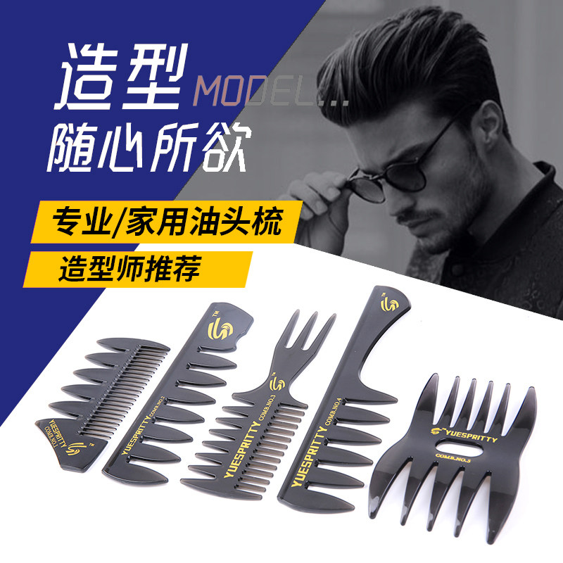 Oil head comb men's big back head insert comb retro professional styling artifact combing cond comb ribs comb texture large tooth comb