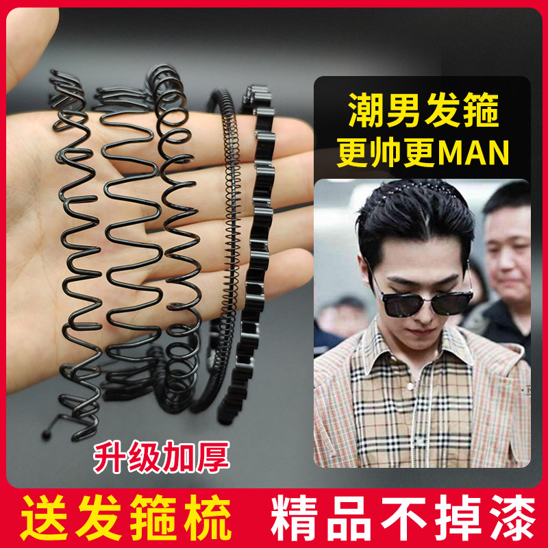 Men's headband headband Korean simple restraint hair tide men's sports hairpin invisible face wash big wave hairpin hairband female