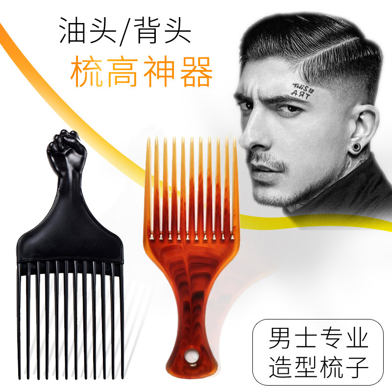 Men's Retro Oil Head Inserts Comb Comb High Theorizer Knife Comb Picking Combed Comb Large Back Head Comb Platoon Bone Comb Fluffy Comb Woman-Taobao