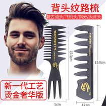 Retro mens oil head comb big tooth comb high artifact aircraft Big Back comb shape wide fine tooth fluffy hair
