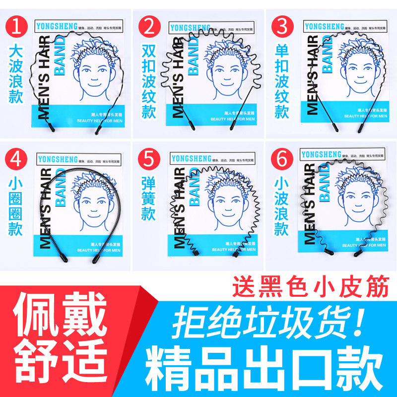 South Korean Trend Net Red Hair Hoop Brief Wash Face Pressure Hair Bouquet Men's Head Stirrup Back Head Clip Movement Invisible Female Hairpin-Taobao