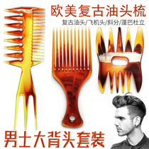 Oil hair comb mens special shape big back head retro hairdressing big tooth artifact ribs comb hairstyle texture insert comb