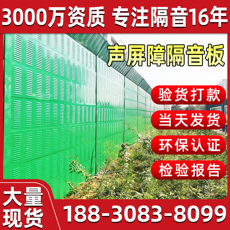 Motorway Sound Barrier Factory Soundproofing Wall Outdoor Soundproofing Panels Outdoor transparent soundproof screen Air conditioning Outdoor