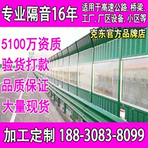  Highway sound barrier Factory cooling tower sound insulation wall Outdoor sound insulation board Outdoor sound insulation screen Community sound-absorbing board