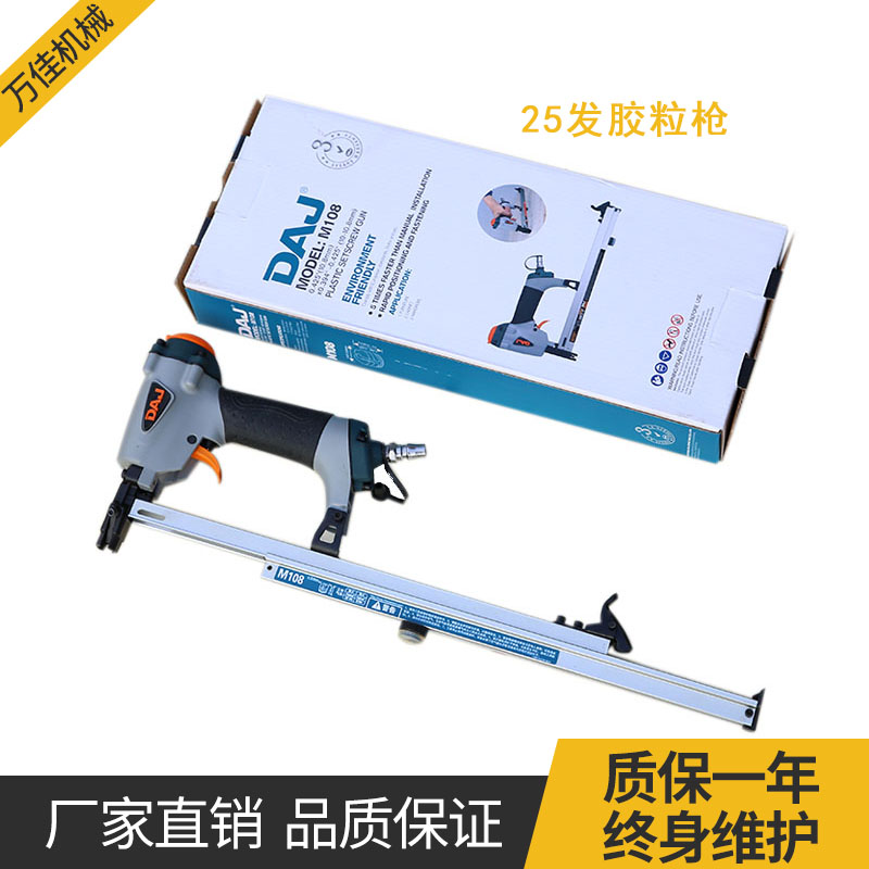 Pneumatic rubber grain gun pneumatic nail gun plate type furniture with glue grain pre-embedded gun plastic embedded with three-in-one rubber grain gun