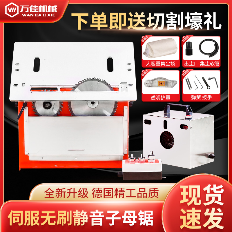 Pantyservo dust-free primary-secondary saw multifunctional invisible mute brushless motor folding carpentry precision push table saw
