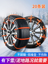 New car anti-skid chain suv car general-purpose snow plastic tire emergency anti-skid cable tie artifact