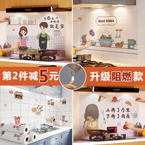 Kitchen oil-proof stickers waterproof self-adhesive wall wallpaper fireproof and high temperature resistant lampblack machine cabinet stove with ceramic tile wall stickers