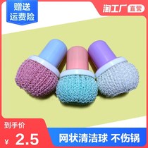 Nano cleaning ball does not hurt the pot non-steel ball household kitchen dish washing pot with handle does not drop slag brush rice cooker
