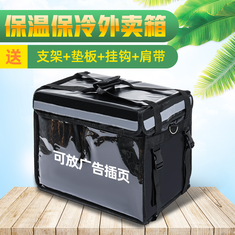 Takeaway box delivery box Meituan takeaway insulation box large small rider equipped 30 liters 48 liters 62 liters waterproof