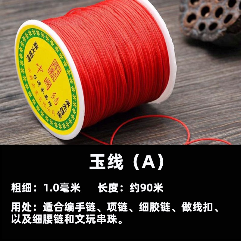 紅繩手錬編織繩手工diy中國結編繩紅線繩項鏈線玉線手繩吊墜掛