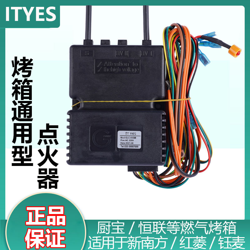 It.Yes Gas Oven/Steamer Bun Oven Igniter Pulse Ignition Controller Universal Glc-Kxa/B