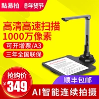 Điểm dễ dàng để bắn Gao Paiyi 10 triệu pixel tốc độ cao A3 HD U3000 vào máy quét tự động vẽ tài liệu - Máy quét máy scan tài liệu tốc độ cao	