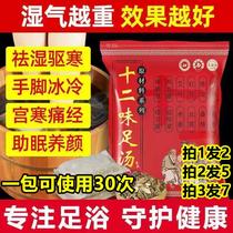 December Chinese herbal medicine soak foot bag foot bath cold to dampness air wormwood bath bag foot soup help sleep men and women shake sound